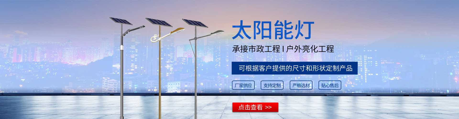 台儿庄区太阳能路灯哪家好